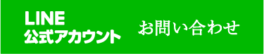 LINEバナー画像